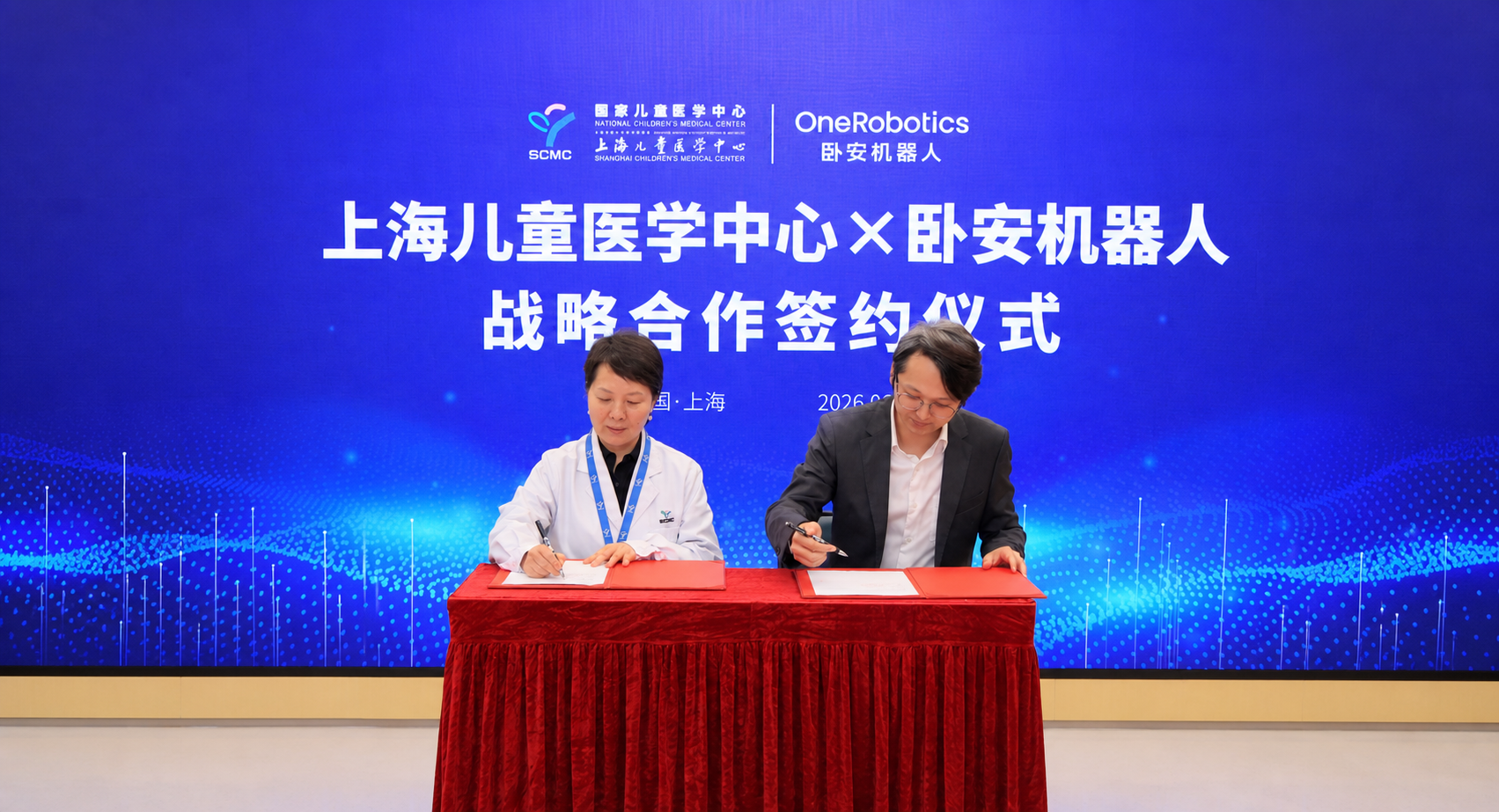 OneRobotics Partners with Shanghai Children’s Medical Center to Explore Smart Healthcare Robotics Applications for Children